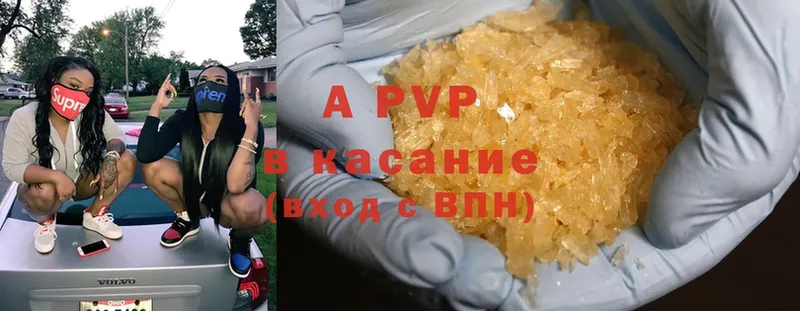 A-PVP СК КРИС  купить   Ижевск 